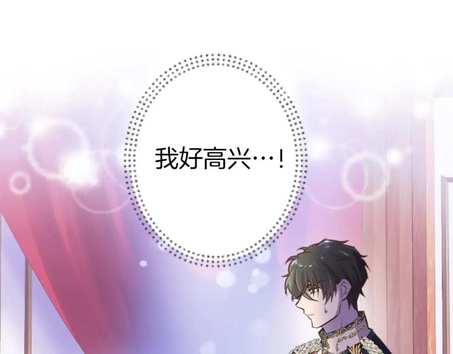 《狂爱和纯爱》第13话 为什么我会心动？ 第42页