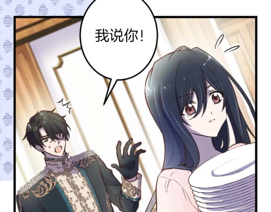 《狂爱和纯爱》第13话 为什么我会心动？ 第12页