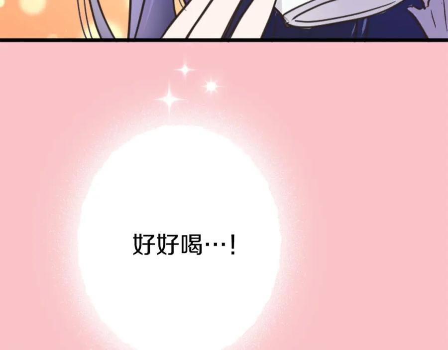 《狂爱和纯爱》第13话 为什么我会心动？ 第115页