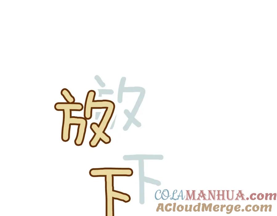 《狂爱和纯爱》第13话 为什么我会心动？ 第21页