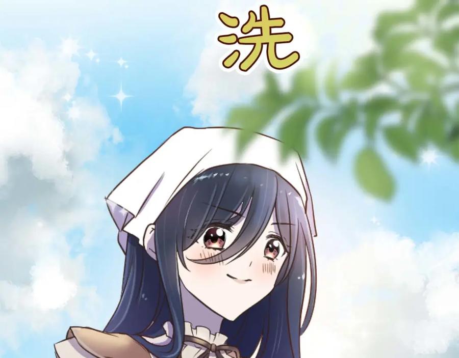 《狂爱和纯爱》第13话 为什么我会心动？ 第75页