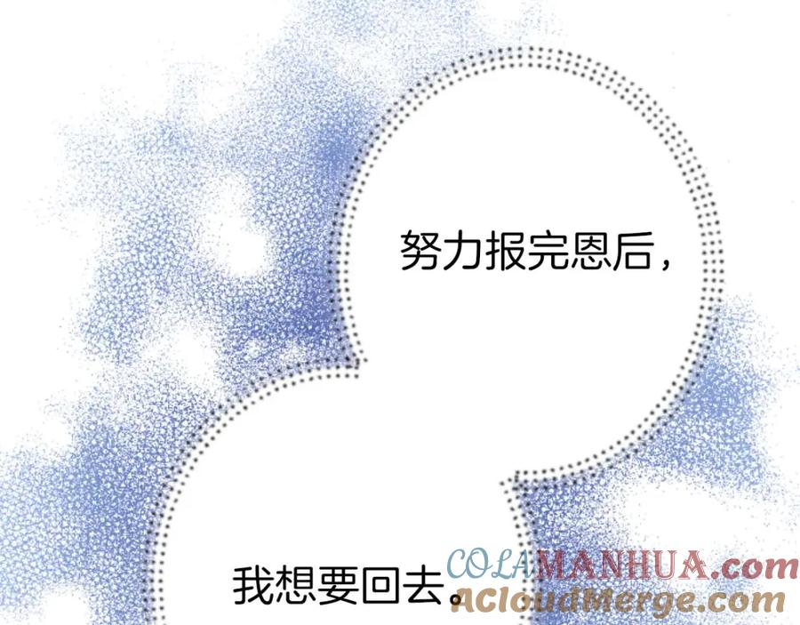 《狂爱和纯爱》第13话 为什么我会心动？ 第57页
