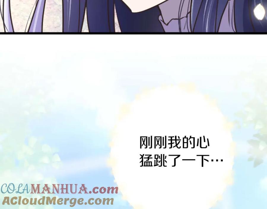 《狂爱和纯爱》第13话 为什么我会心动？ 第97页