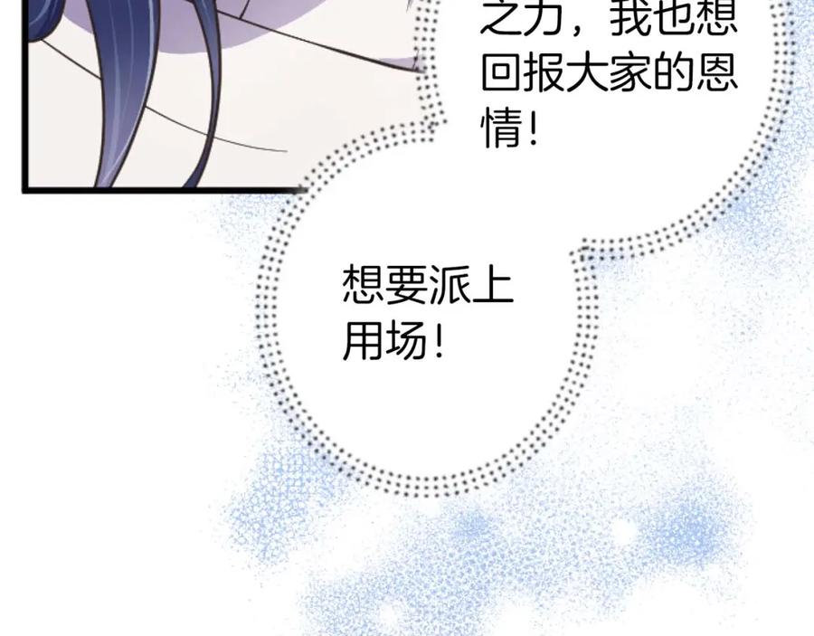 《狂爱和纯爱》第13话 为什么我会心动？ 第56页