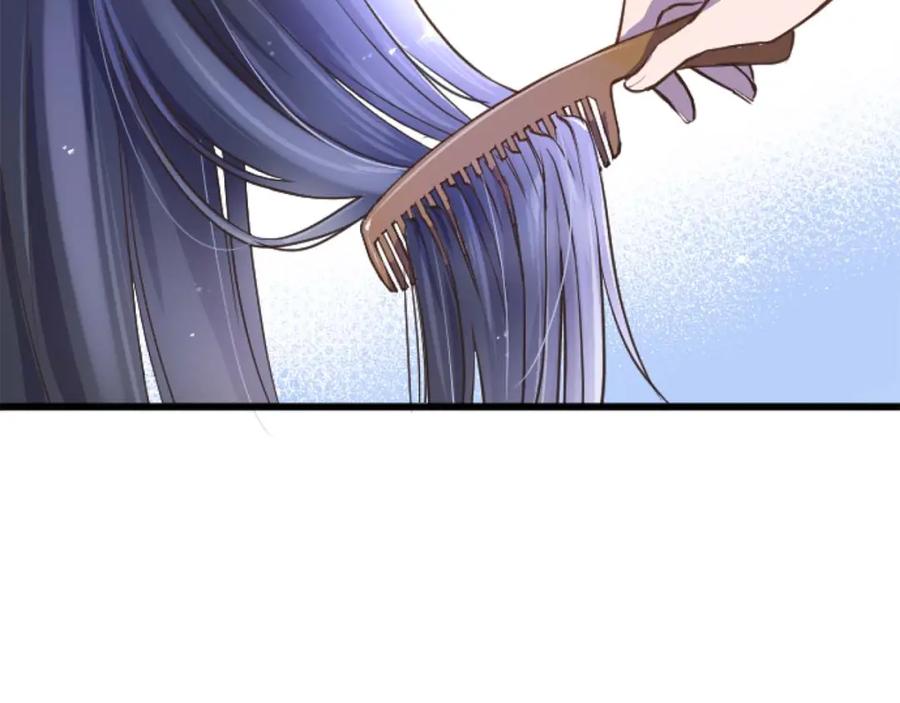 《狂爱和纯爱》第13话 为什么我会心动？ 第84页