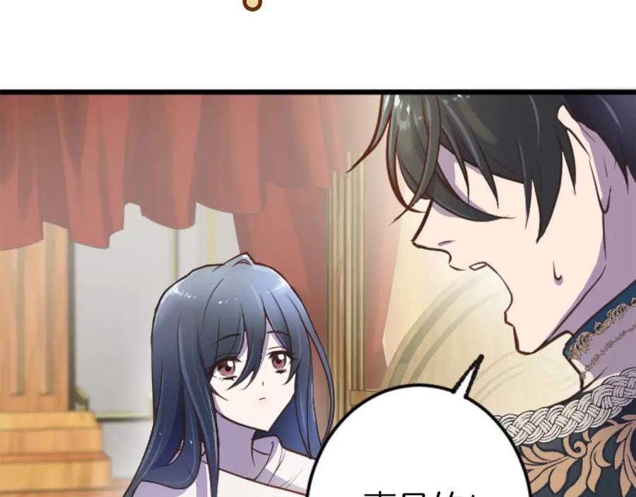 《狂爱和纯爱》第13话 为什么我会心动？ 第22页