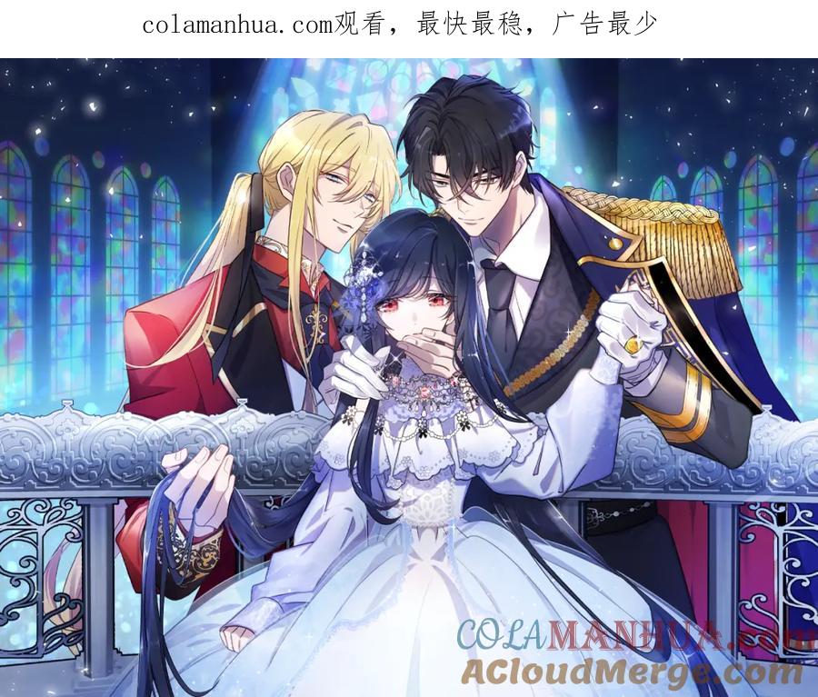 《狂爱和纯爱》第13话 为什么我会心动？ 第1页