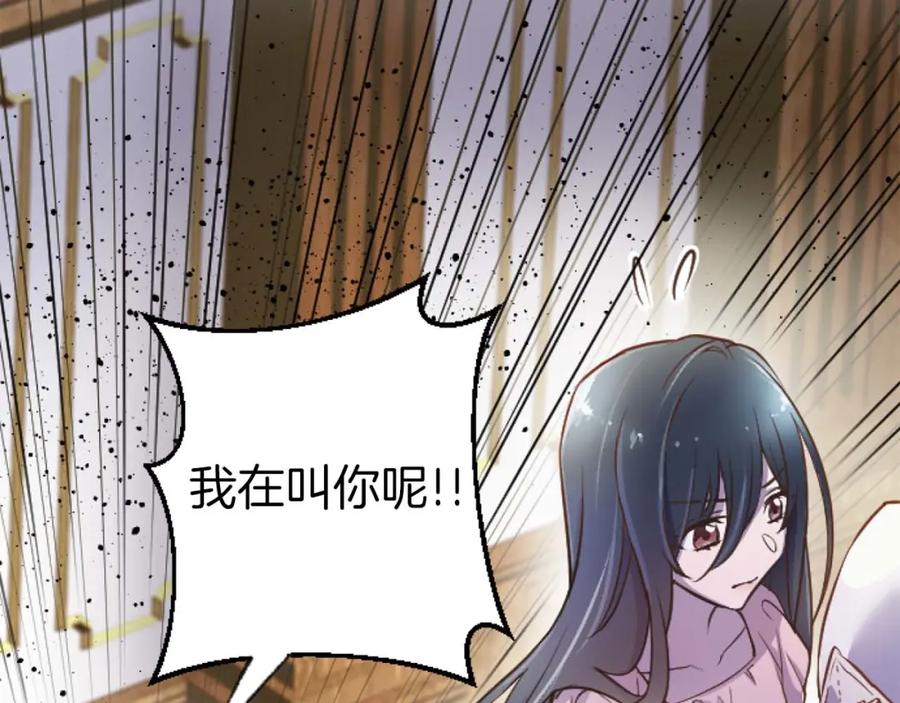 《狂爱和纯爱》第13话 为什么我会心动？ 第15页