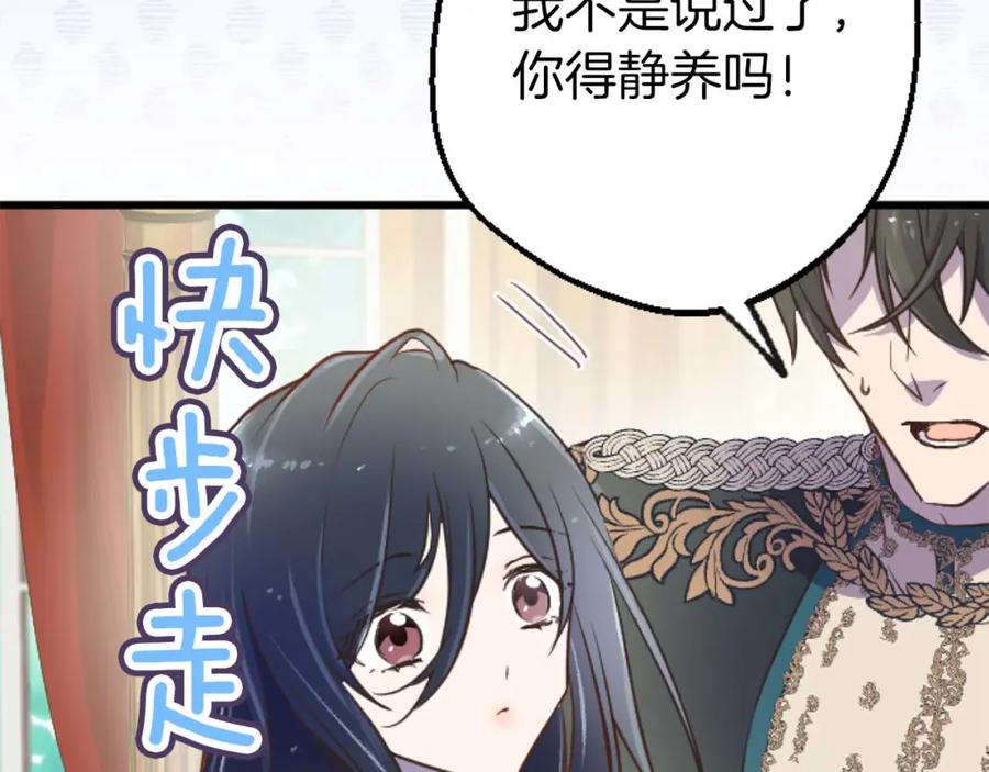 《狂爱和纯爱》第13话 为什么我会心动？ 第18页