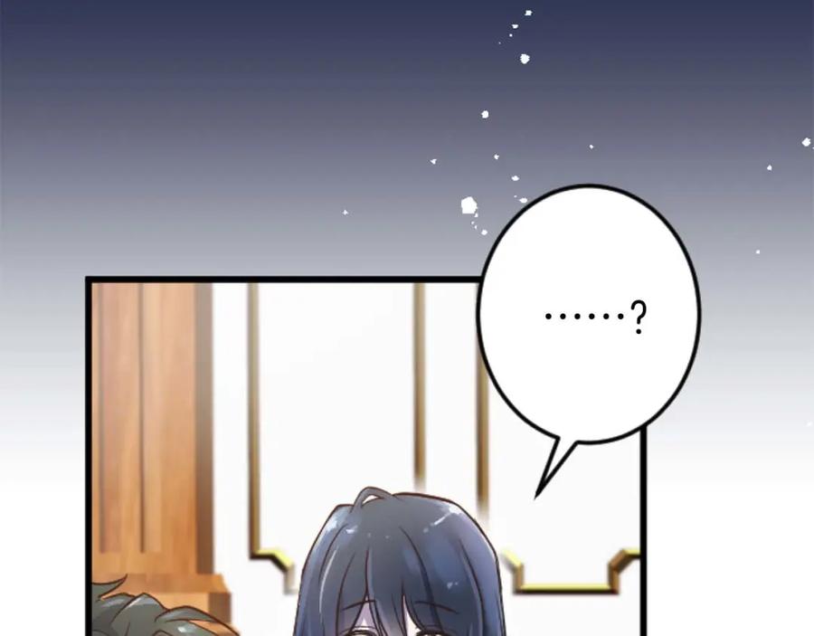 《狂爱和纯爱》第13话 为什么我会心动？ 第66页