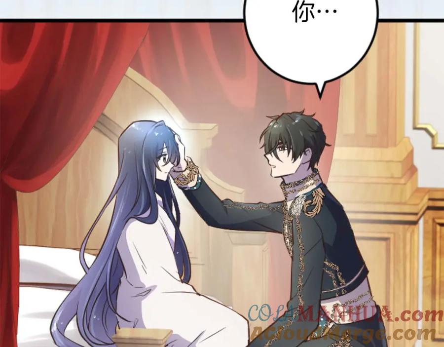 《狂爱和纯爱》第13话 为什么我会心动？ 第53页