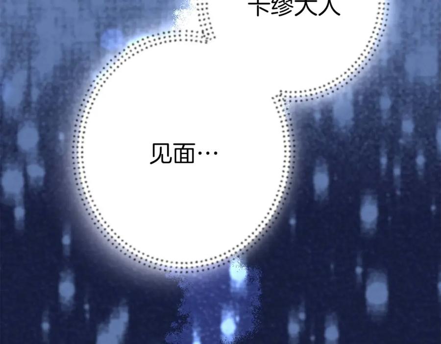 《狂爱和纯爱》第13话 为什么我会心动？ 第64页