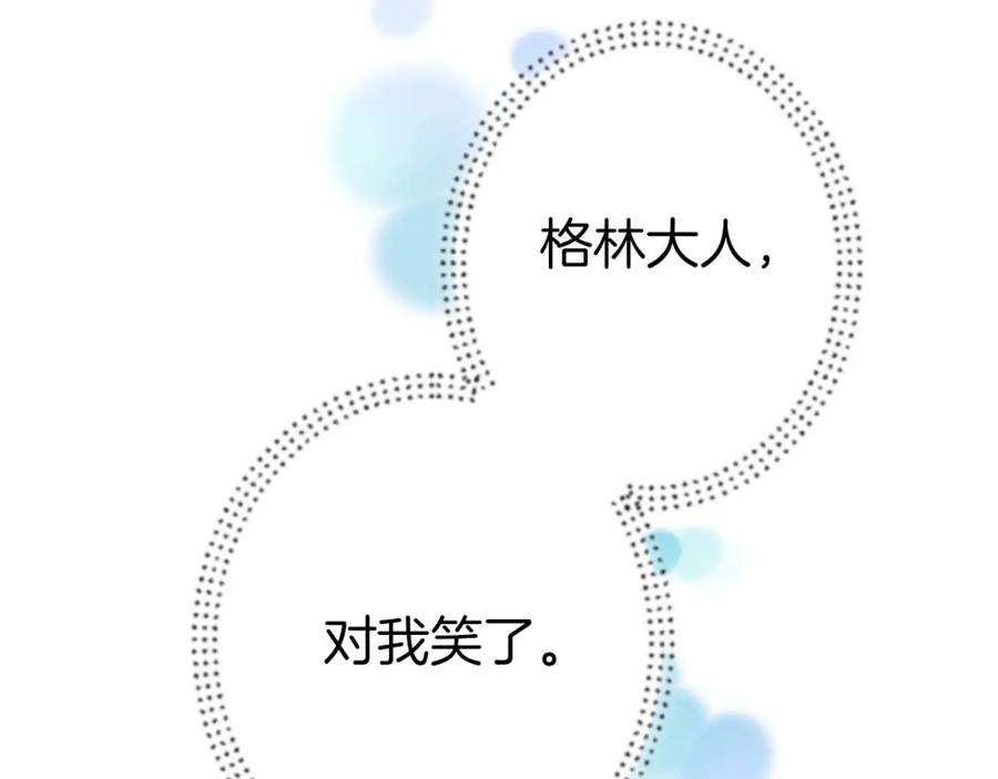 《狂爱和纯爱》第13话 为什么我会心动？ 第40页