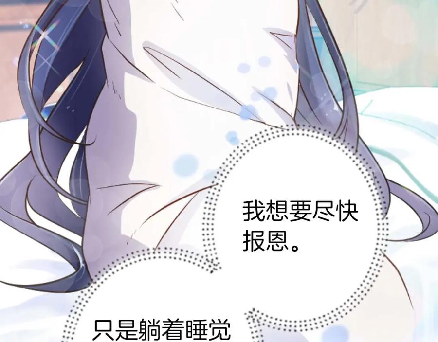《狂爱和纯爱》第13话 为什么我会心动？ 第48页