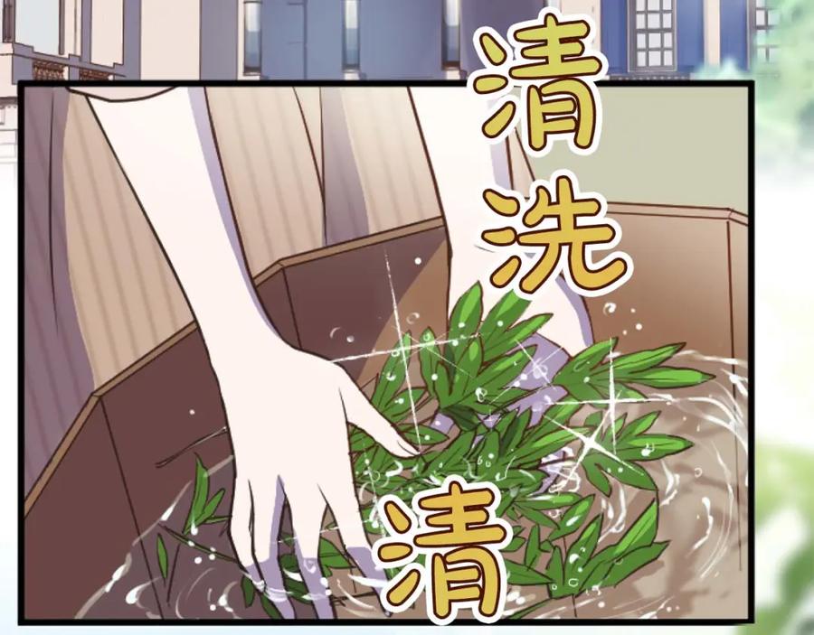 《狂爱和纯爱》第13话 为什么我会心动？ 第74页