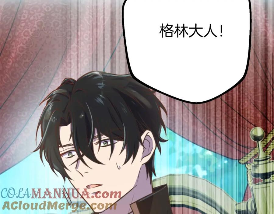 《狂爱和纯爱》第14话 不想把你让给他 第9页