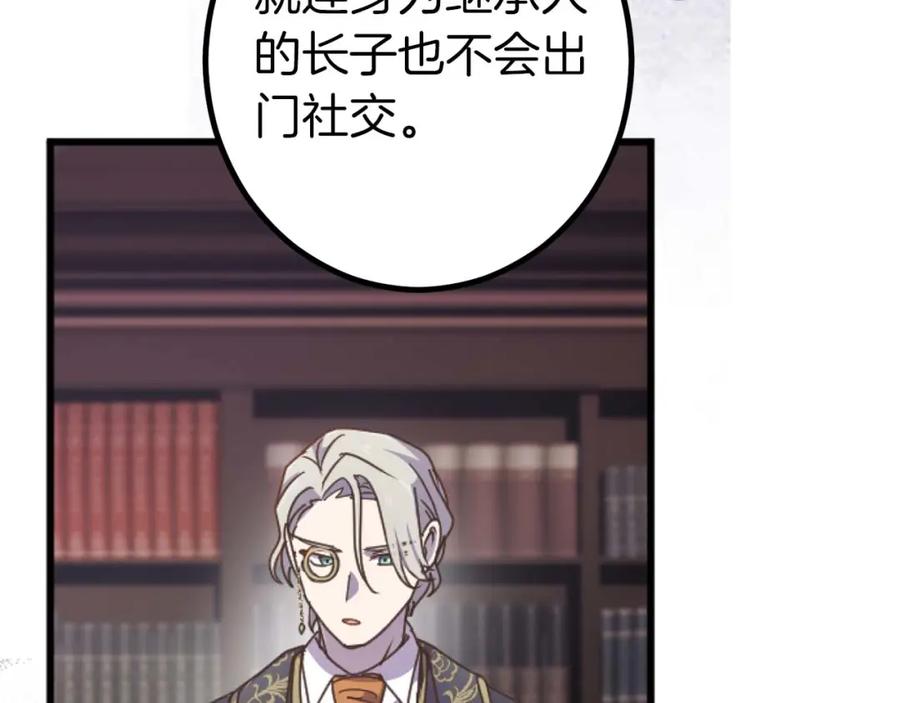 《狂爱和纯爱》第14话 不想把你让给他 第36页