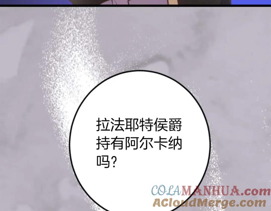《狂爱和纯爱》第14话 不想把你让给他 第49页