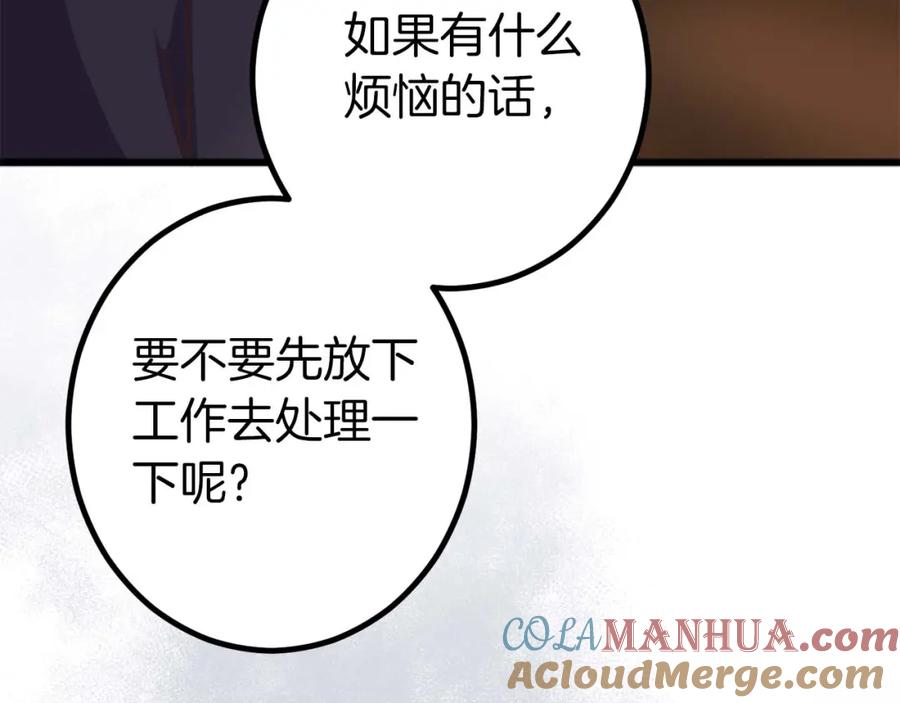 《狂爱和纯爱》第14话 不想把你让给他 第17页