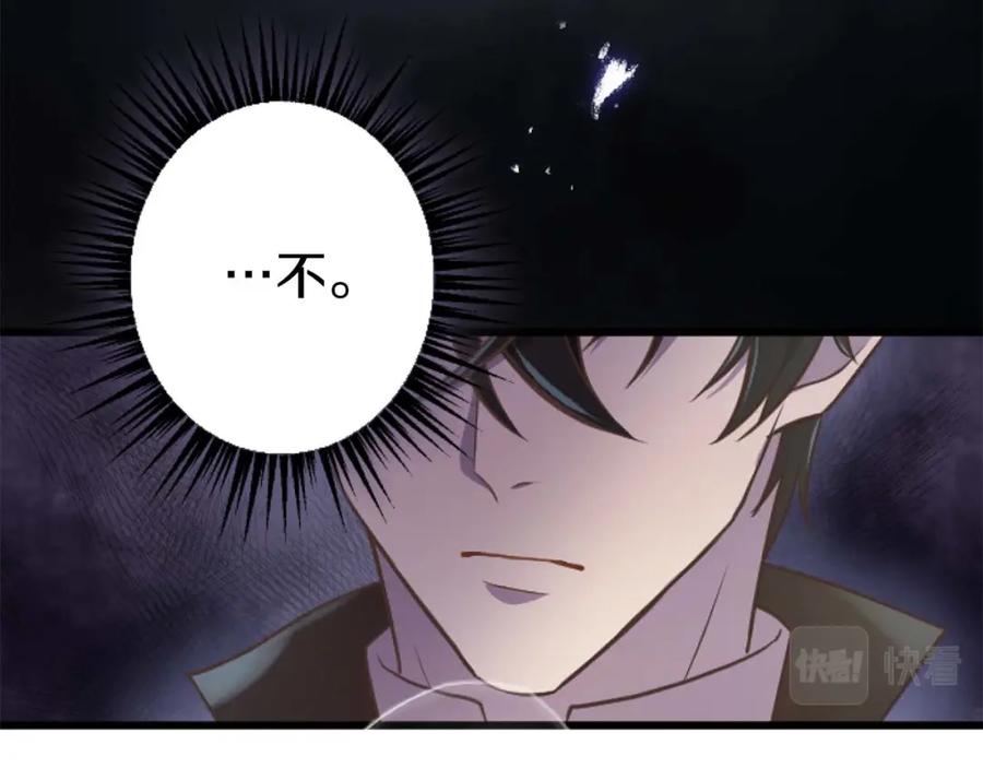 《狂爱和纯爱》第14话 不想把你让给他 第107页