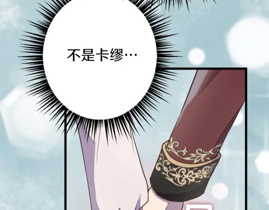 《狂爱和纯爱》第14话 不想把你让给他 第112页