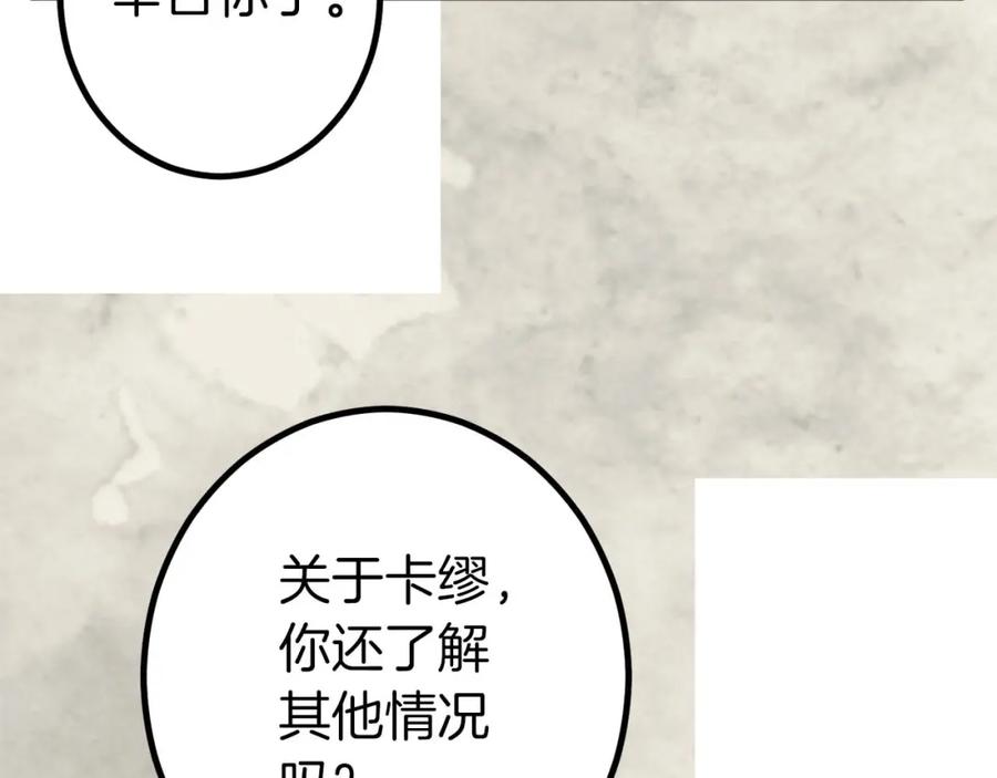 《狂爱和纯爱》第14话 不想把你让给他 第30页