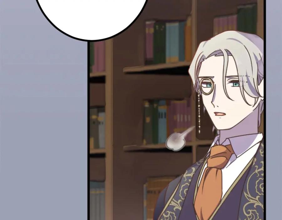 《狂爱和纯爱》第14话 不想把你让给他 第20页