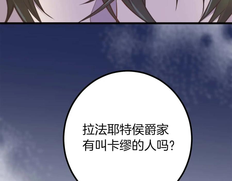 《狂爱和纯爱》第14话 不想把你让给他 第22页