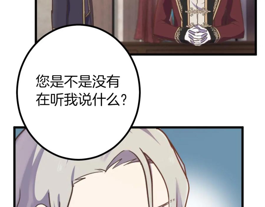 《狂爱和纯爱》第14话 不想把你让给他 第12页
