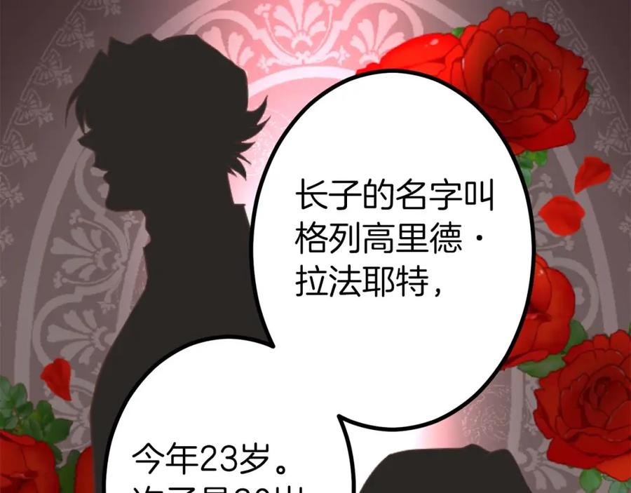 《狂爱和纯爱》第14话 不想把你让给他 第38页