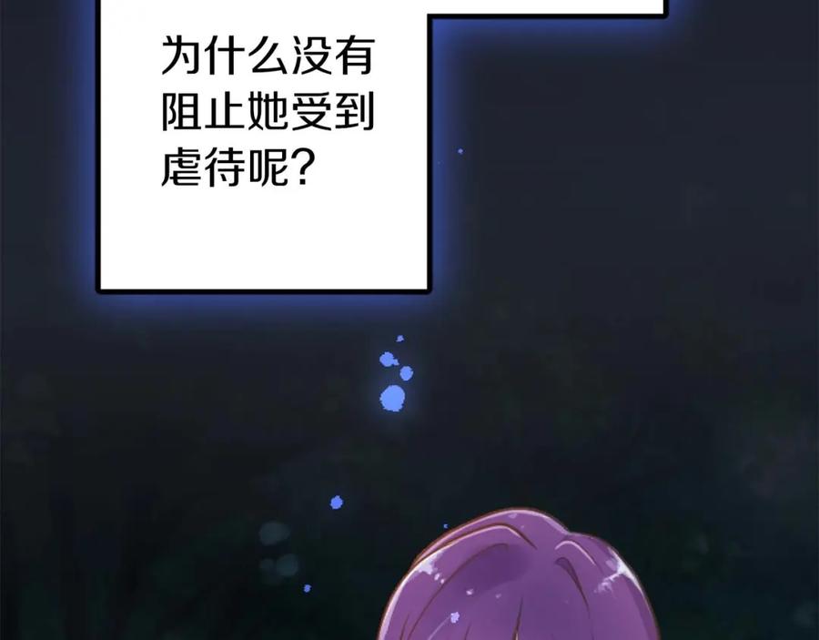 《狂爱和纯爱》第14话 不想把你让给他 第87页