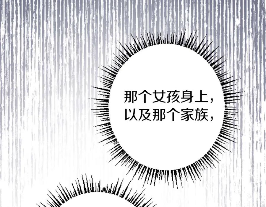 《狂爱和纯爱》第14话 不想把你让给他 第71页