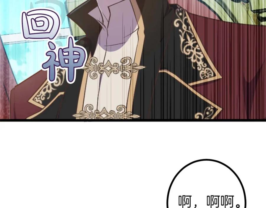 《狂爱和纯爱》第14话 不想把你让给他 第10页