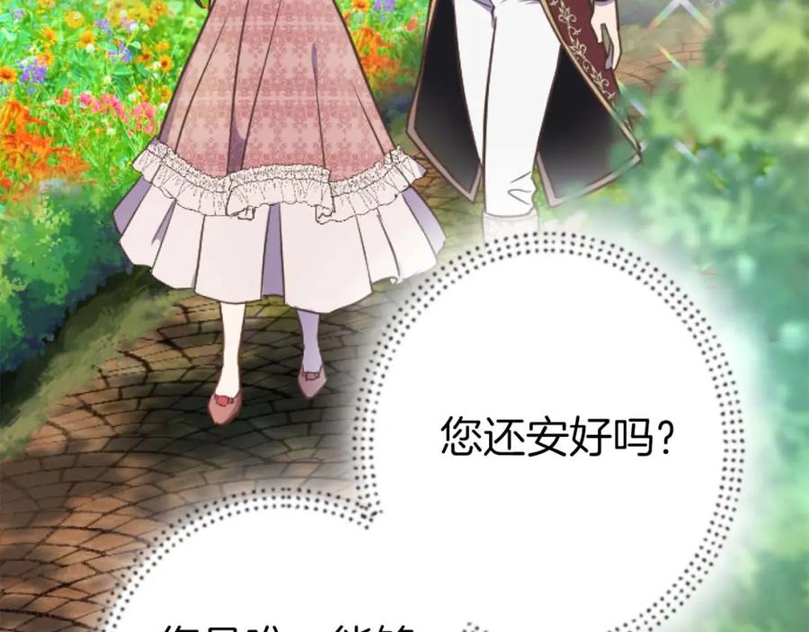 《狂爱和纯爱》第14话 不想把你让给他 第76页