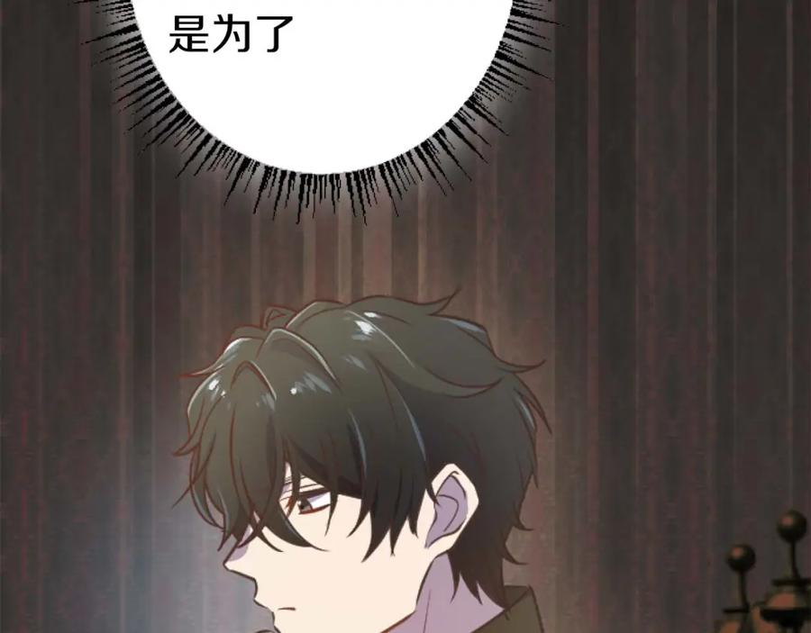 《狂爱和纯爱》第14话 不想把你让给他 第66页