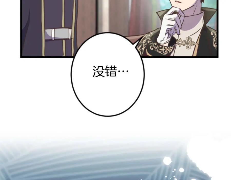 《狂爱和纯爱》第14话 不想把你让给他 第43页