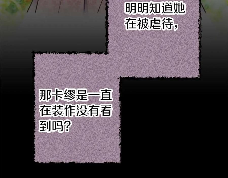 《狂爱和纯爱》第14话 不想把你让给他 第98页