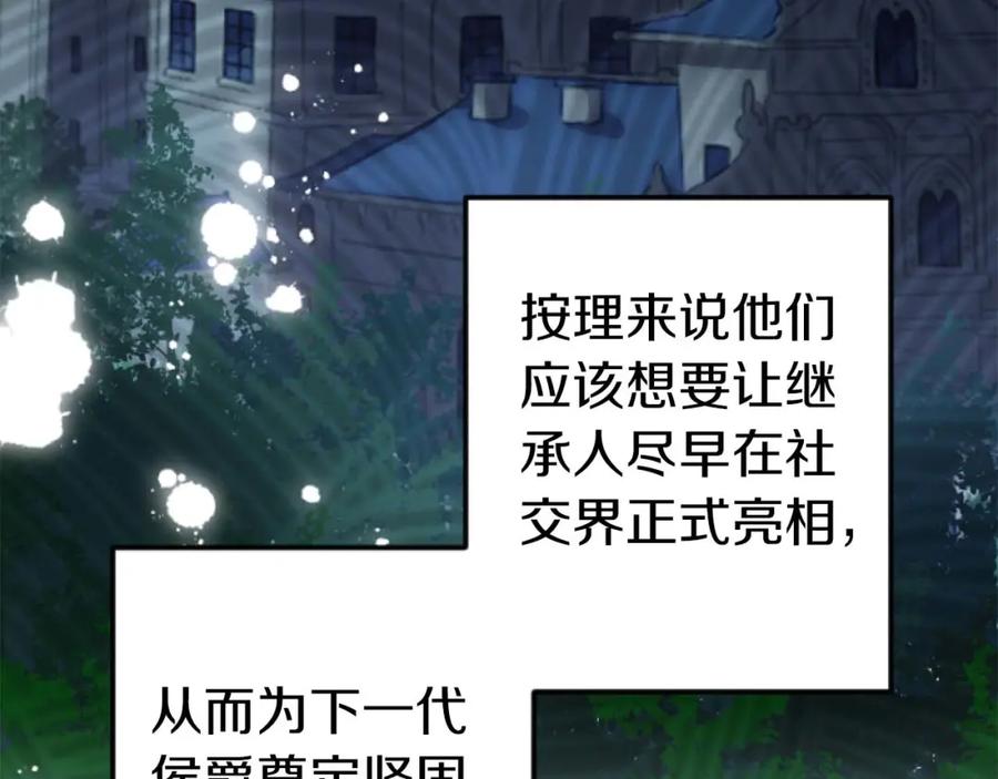 《狂爱和纯爱》第14话 不想把你让给他 第46页