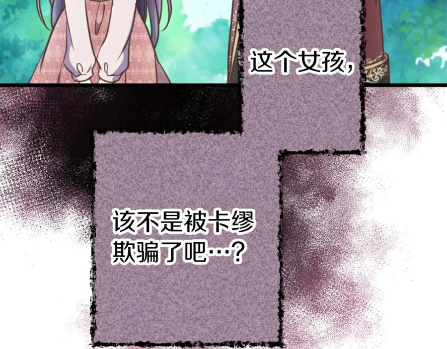 《狂爱和纯爱》第14话 不想把你让给他 第100页