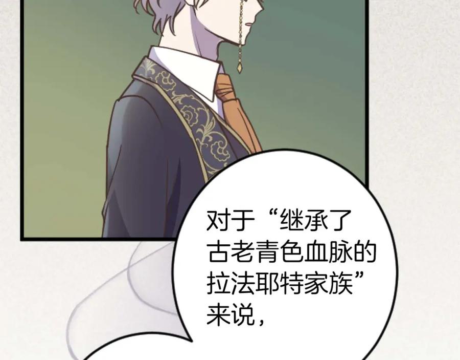 《狂爱和纯爱》第14话 不想把你让给他 第63页