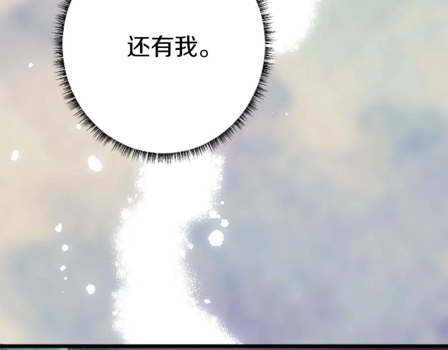 《狂爱和纯爱》第14话 不想把你让给他 第119页