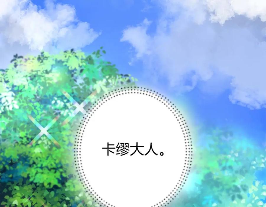 《狂爱和纯爱》第14话 不想把你让给他 第74页