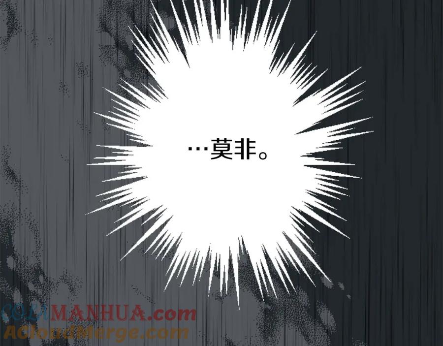 《狂爱和纯爱》第14话 不想把你让给他 第93页