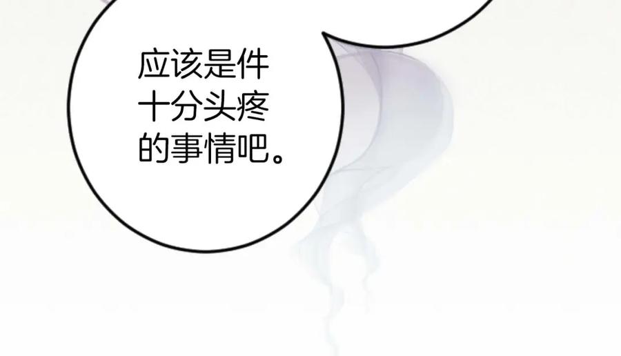 《狂爱和纯爱》第14话 不想把你让给他 第64页