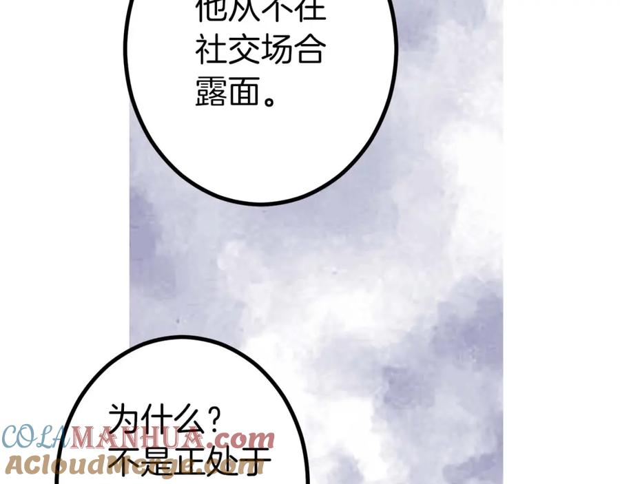 《狂爱和纯爱》第14话 不想把你让给他 第33页