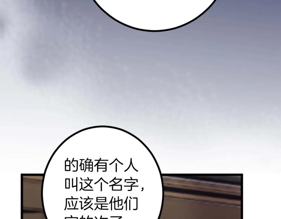 《狂爱和纯爱》第14话 不想把你让给他 第23页