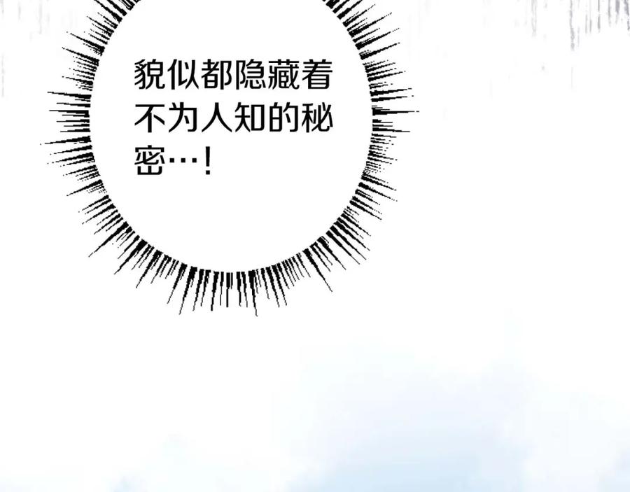 《狂爱和纯爱》第14话 不想把你让给他 第72页