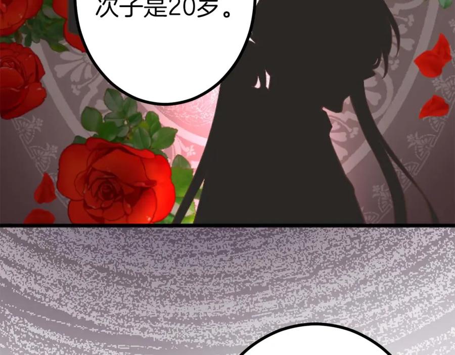 《狂爱和纯爱》第14话 不想把你让给他 第39页