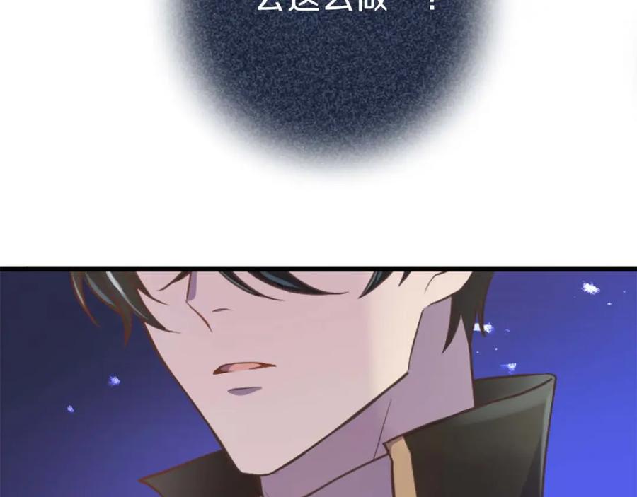《狂爱和纯爱》第14话 不想把你让给他 第48页