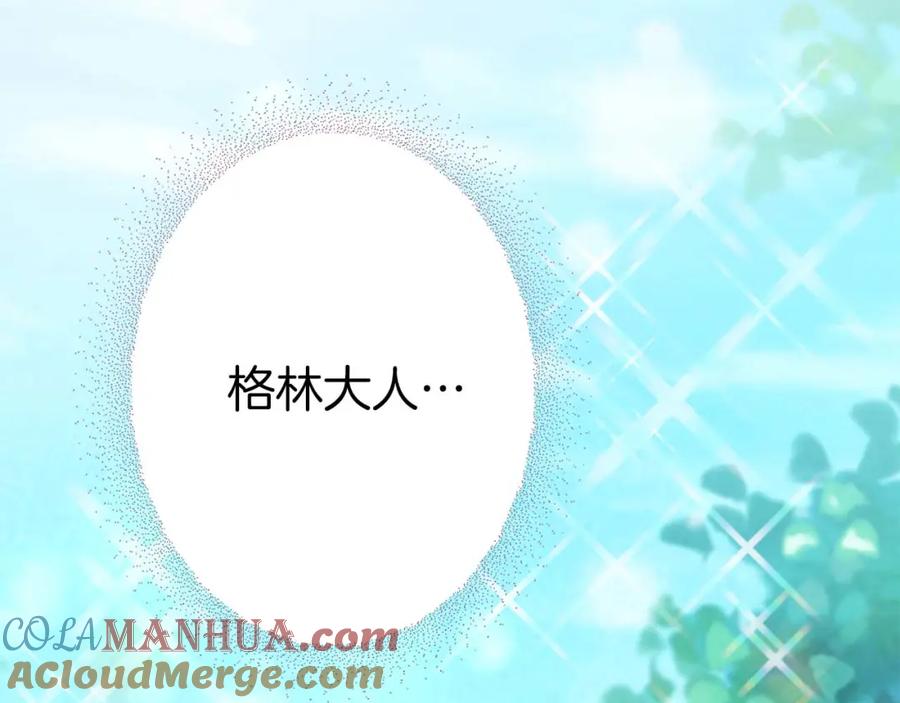 《狂爱和纯爱》第14话 不想把你让给他 第5页